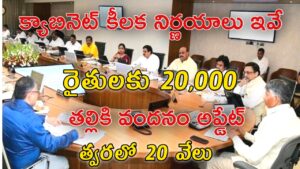 Ap Cabinet Meeting Updates