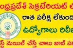 Ap Secretariat Jobs