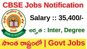 CBSE Jobs 2025