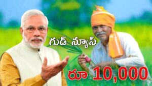 Pm kisan Update