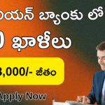 Union Bank SO Recruitment 2025