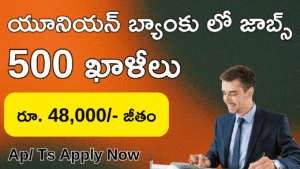 Union Bank SO Recruitment 2025