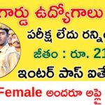 AP CID Home Guard Notification 2025