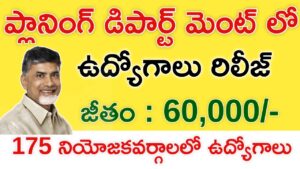 AP Planning Department Notification
