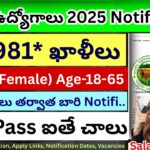 BPNL RECRUITMENT 2025