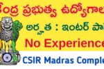 CSIR Madras Complex Recruitment 2025