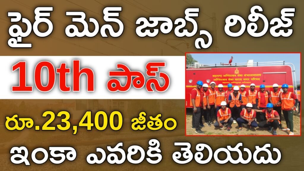 CSL Fireman Recruitment 2025
