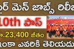 CSL Fireman Recruitment 2025