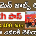 CSL Fireman Recruitment 2025