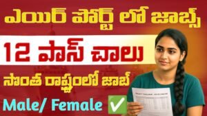 AAICLAS Security Assistant Recruitment 2025