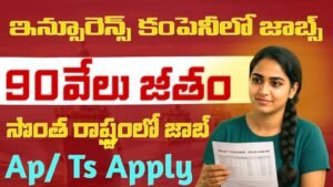 NICL Recruitment 2025