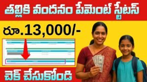 Thalliki Vandanam Payment Status