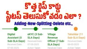 ap New Ration Card status