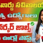 ASHA Worker Recruitment 2025