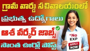 ASHA Worker Recruitment 2025