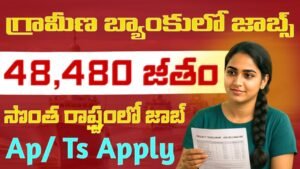 SBI PO Recruitment 2025
