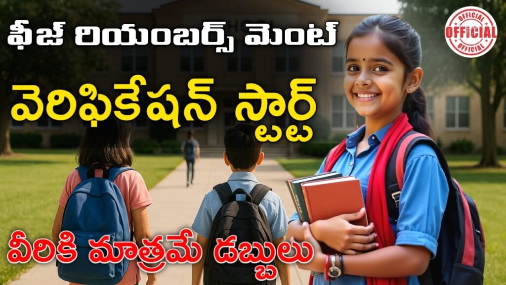 AP Fee Reimbursement 2025