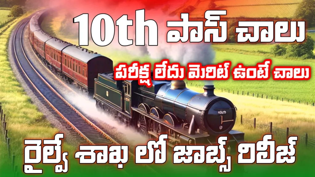 Eastern Railway Apprentices 2025 
