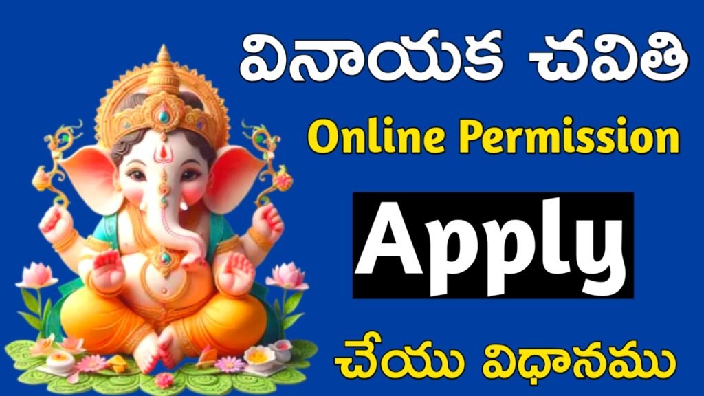 Ganesh Registration 2025 Ap Online
