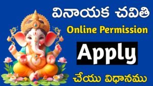 Ganesh Registration 2025 Ap Online