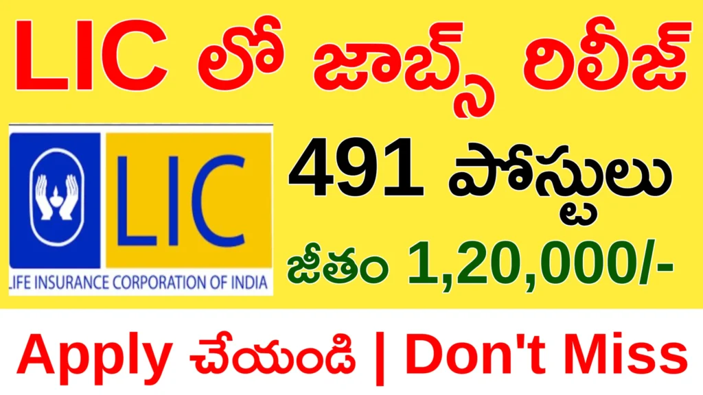 Lic Jobs 2025