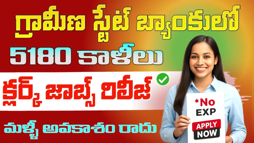 SBI BANK CLERK JOBS
