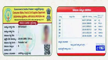 Ap digital ration card