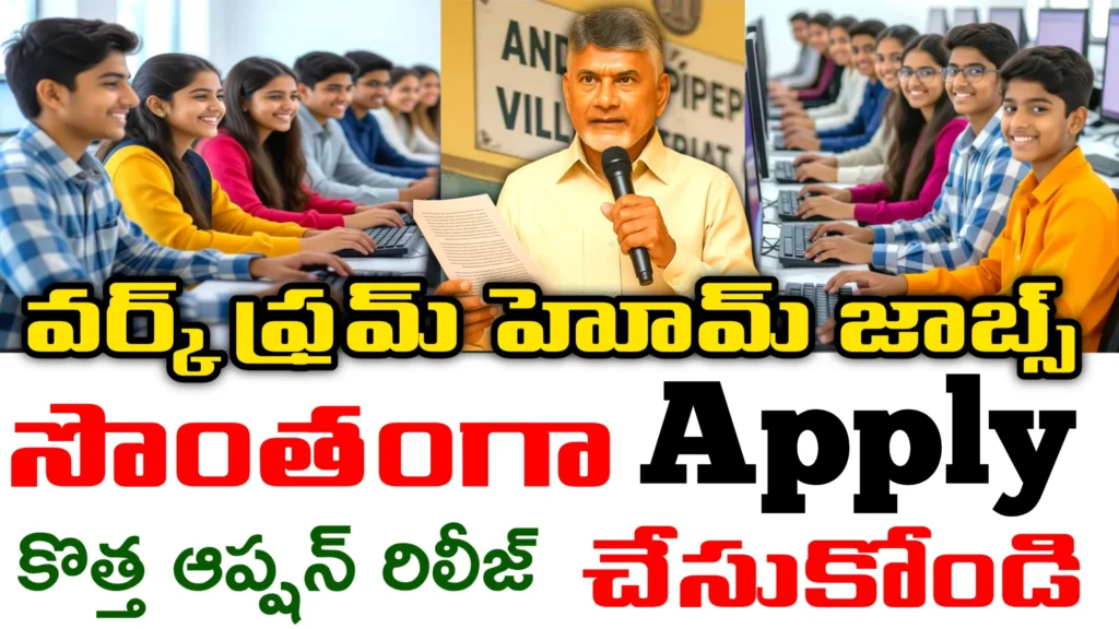 AP Koushalam Survey 2025 Online Registration