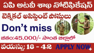 AP Technical Assistant Recruitment 2025