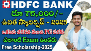 HDFC Parivartan Scholarship 2025