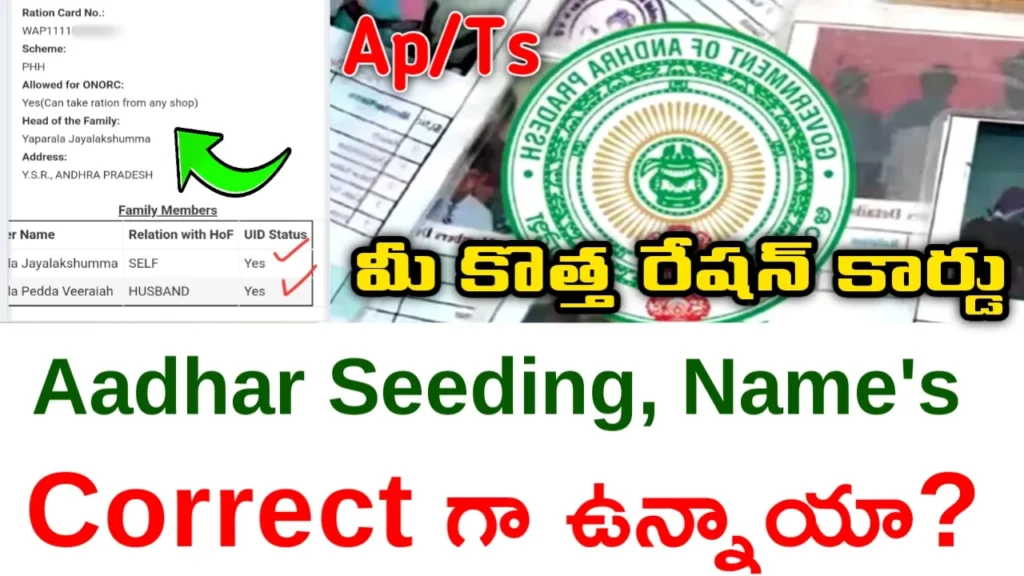 New Ration Card Status Check Online