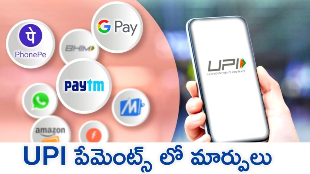 UPI New Limit 2025